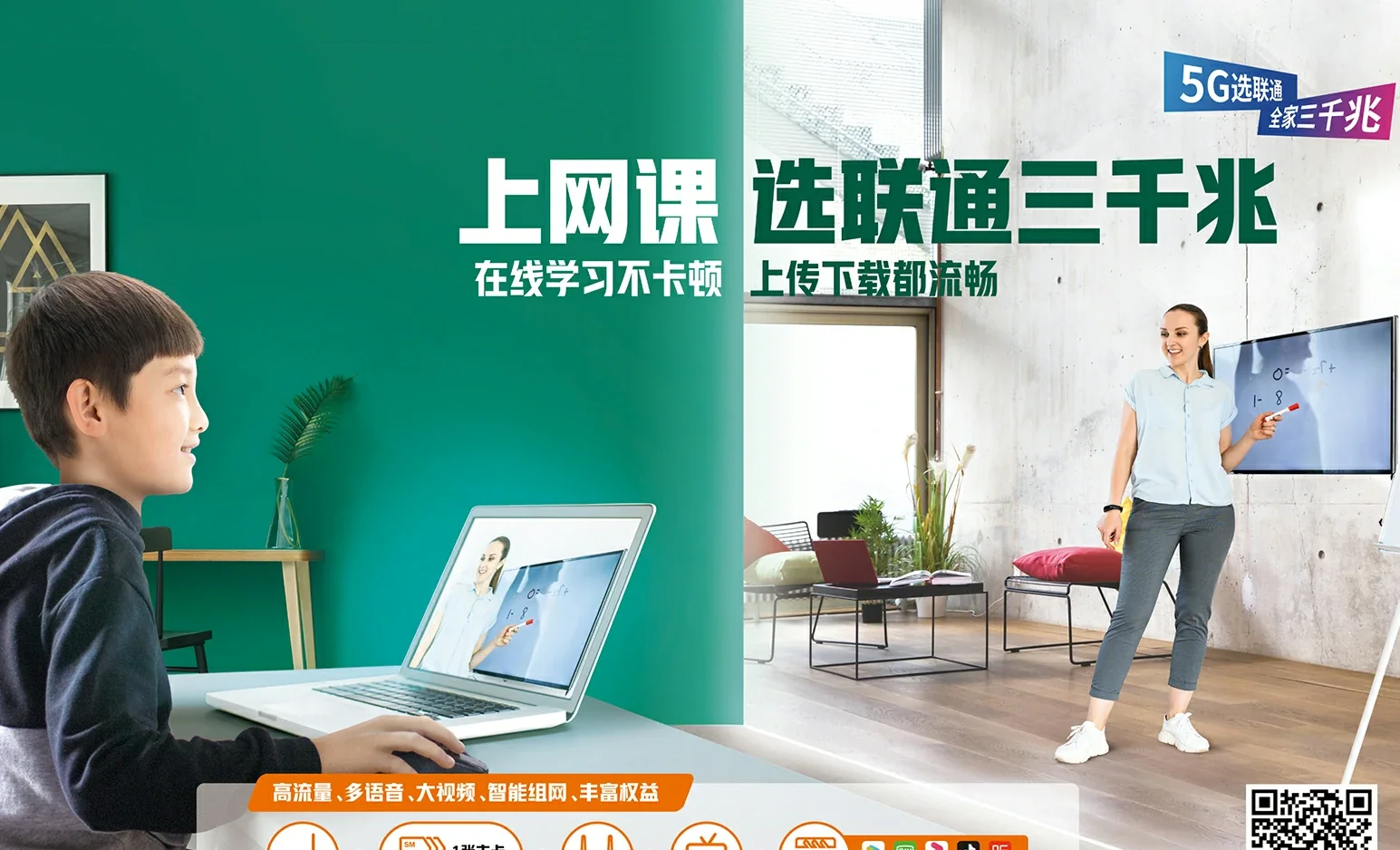 衡阳中国联通