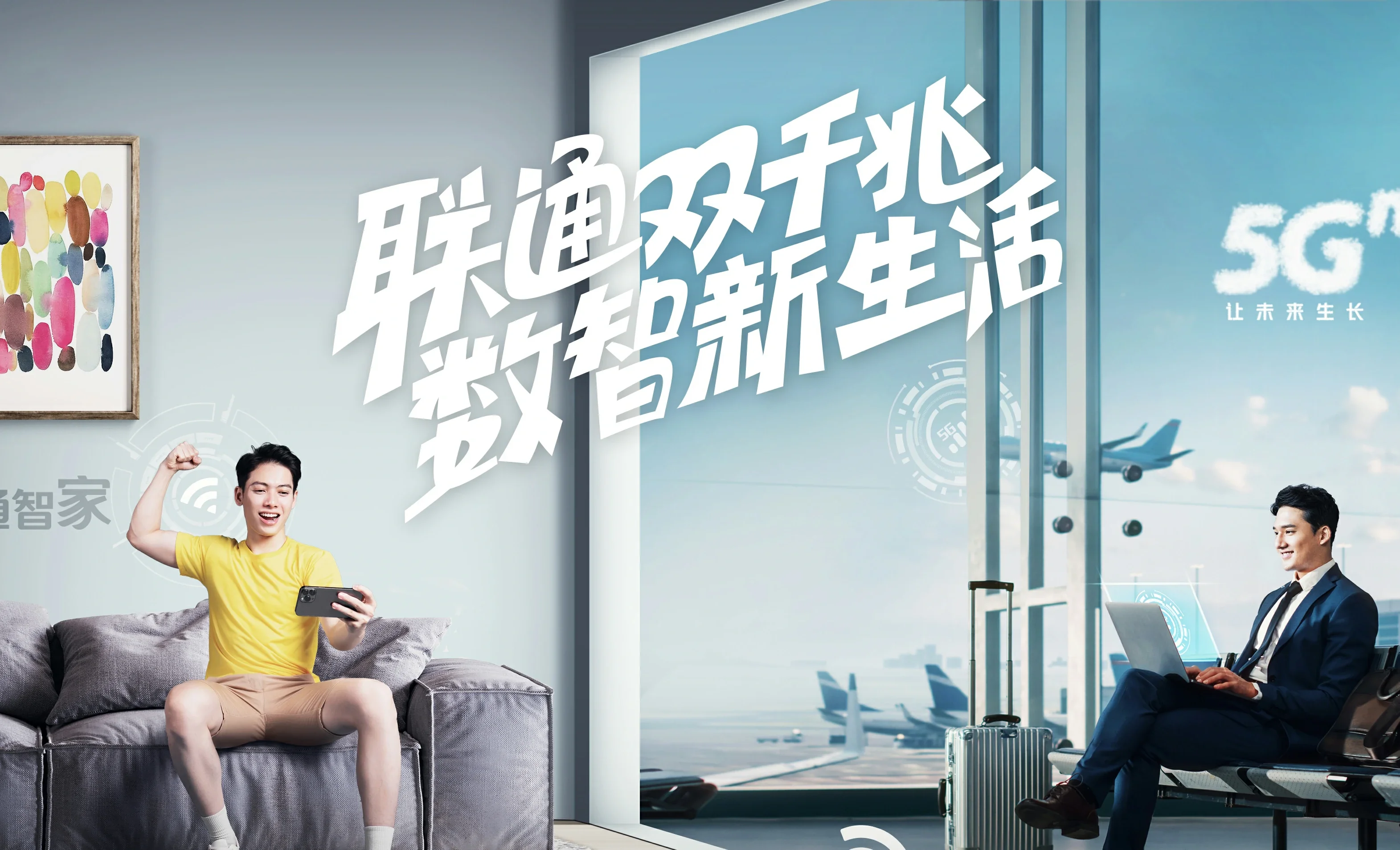 衡阳中国联通